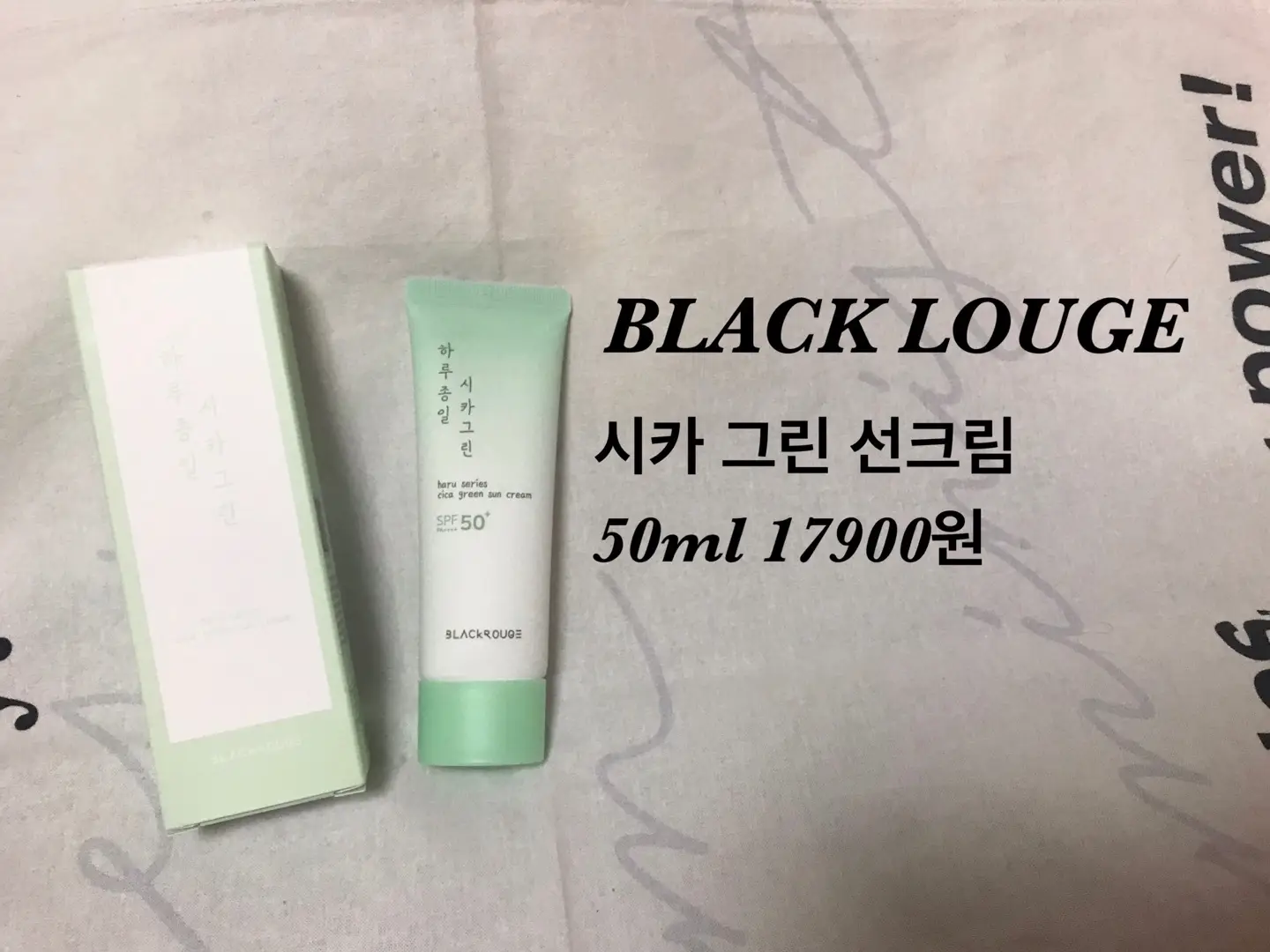 선택된 언니의파우치 리뷰 이미지 - [시카그린 선크림]