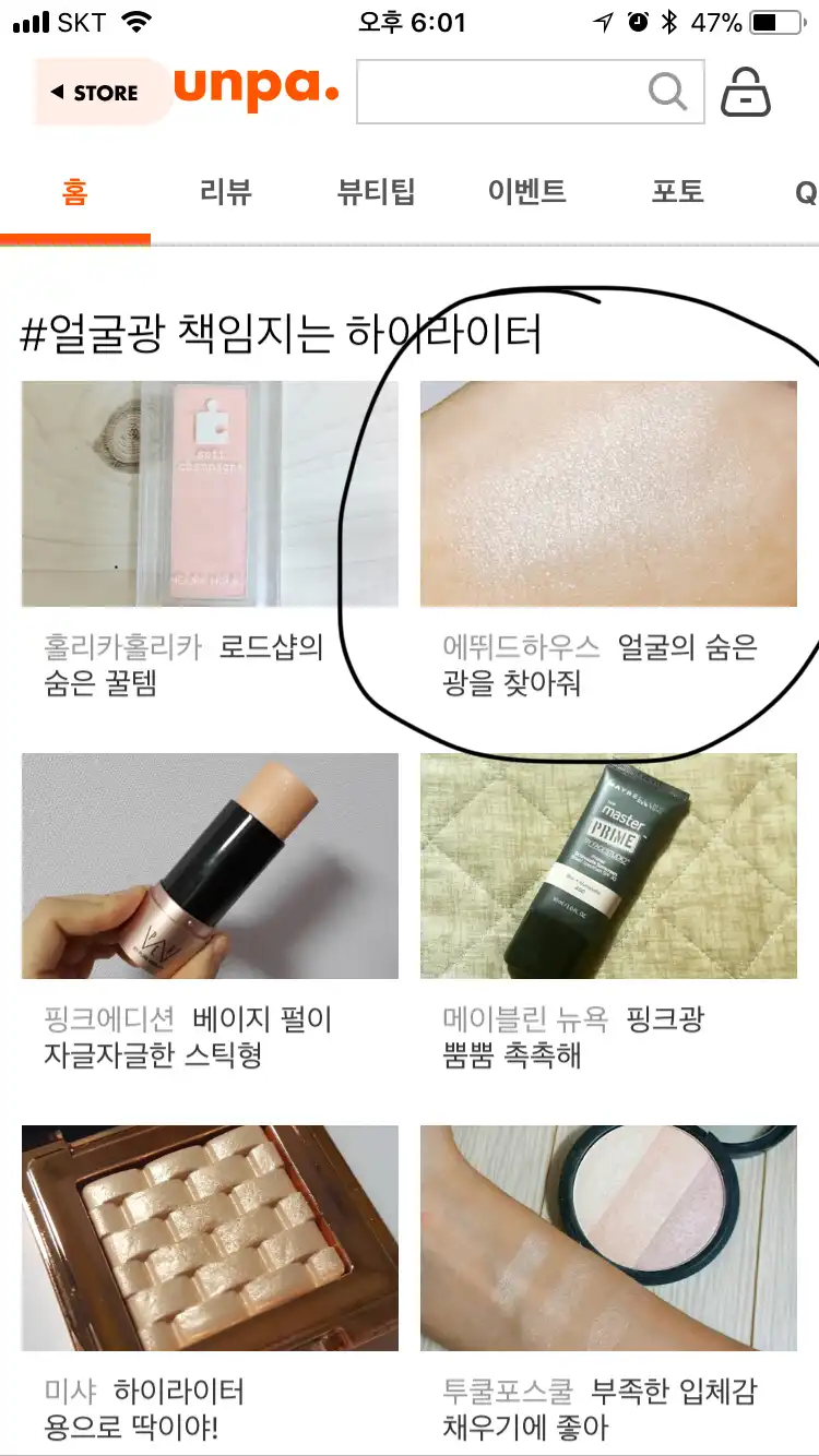 리뷰 이미지