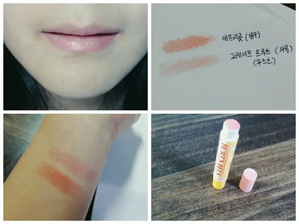 언니의파우치 리뷰 이미지 5 - [립 쉬머 아프리콧]