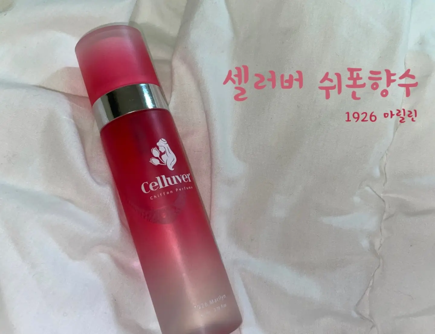 선택된 언니의파우치 리뷰 이미지 - [쉬폰향수 [1926 마릴린]]