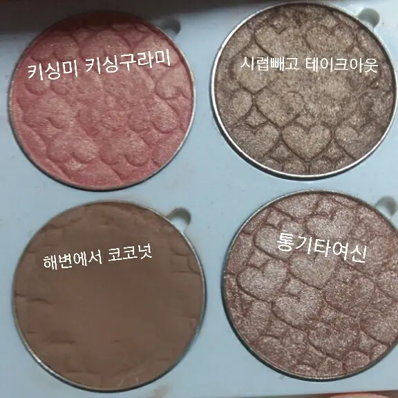 선택된 언니의파우치 리뷰 이미지 - [룩 앳 마이 아이즈 카페 [BR407 해변에선 코코넛]]