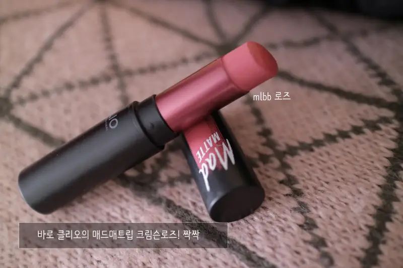 선택된 언니의파우치 리뷰 이미지 - [매드매트 립 [010 크림슨로즈]]