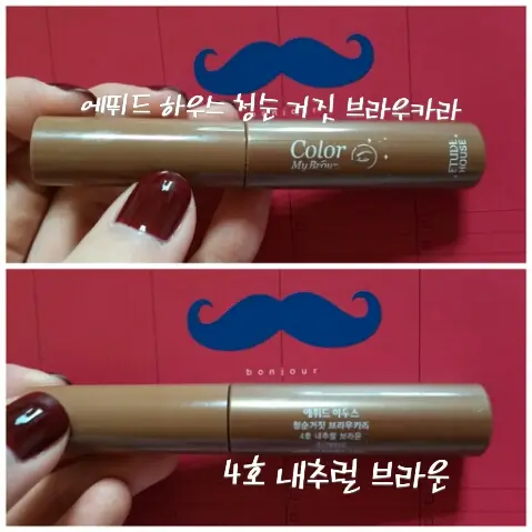 선택된 언니의파우치 리뷰 이미지 - [청순 거짓 브라우 카라 [4호 내추럴 브라운]]