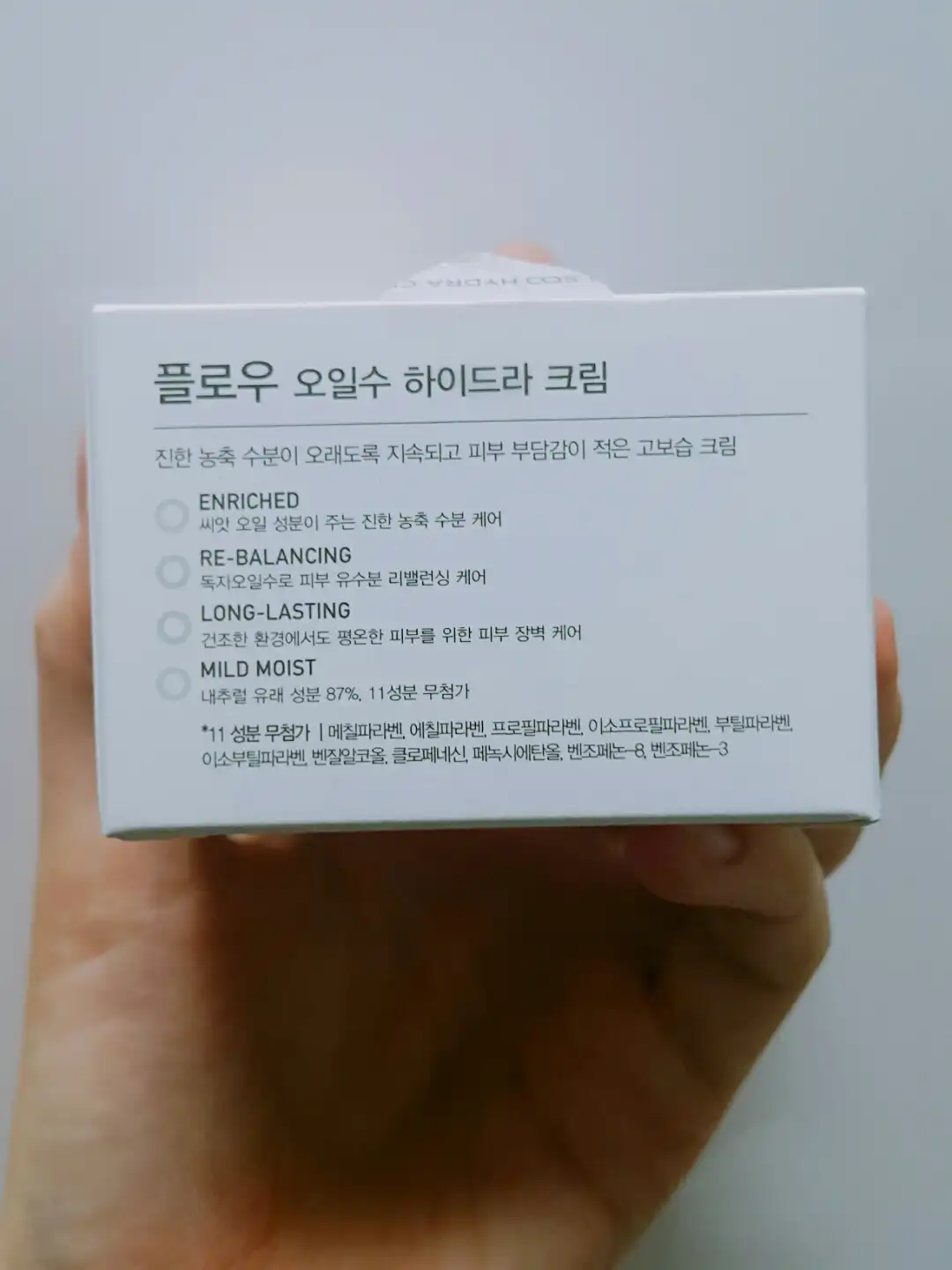 선택된 언니의파우치 리뷰 이미지 - [오일수 하이드라 크림]