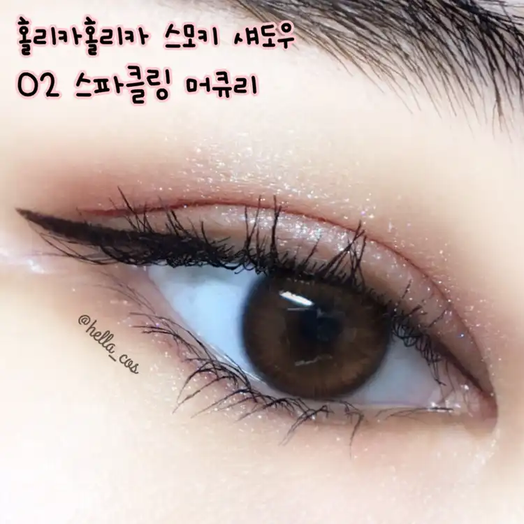언니의파우치 리뷰 이미지 6 - [F/W 스파클리 스모키섀도우 [02 스파클링 머큐리]]
