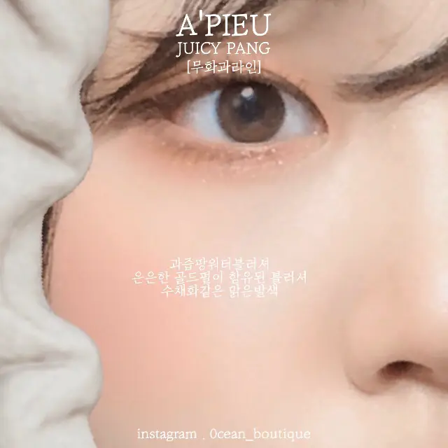 선택된 언니의파우치 리뷰 이미지 - [과즙팡 워터 블러셔 [BE01 무념무상무화과]]