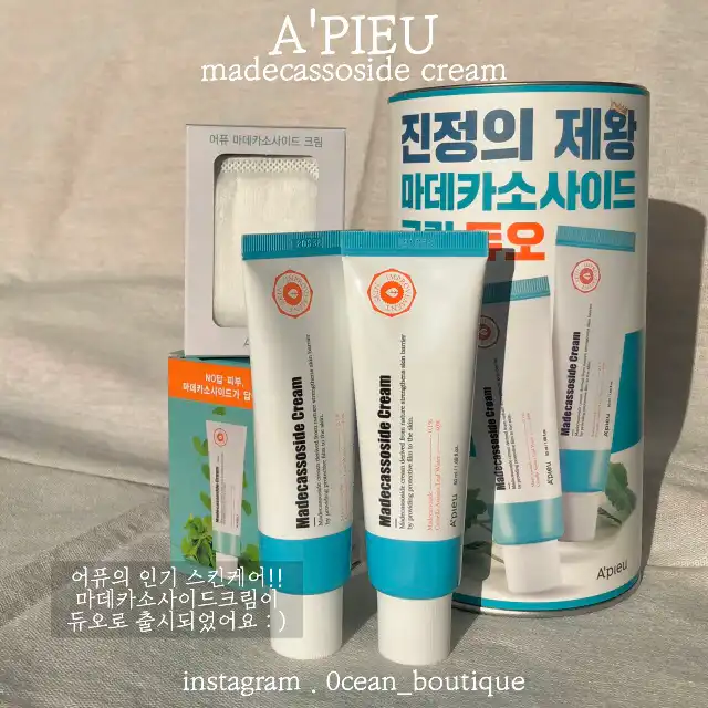 언니의파우치 리뷰 이미지 2 - [마데카소사이드 크림]