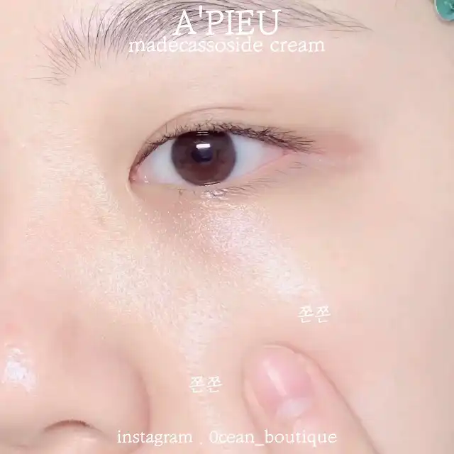 언니의파우치 리뷰 이미지 5 - [마데카소사이드 크림]