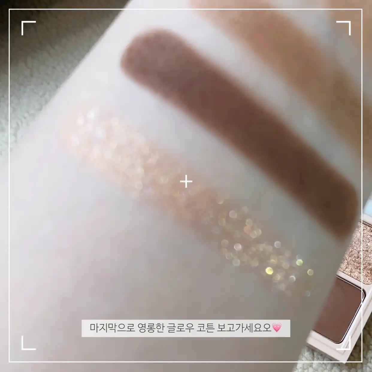 언니의파우치 리뷰 이미지 4 - [컬러 핏 아이 팔레트 [01 프롬 코튼]]