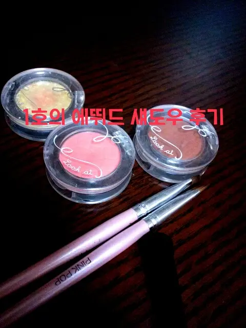 선택된 언니의파우치 리뷰 이미지 - [룩 앳 마이 아이즈 카페 [BR407 해변에선 코코넛]]