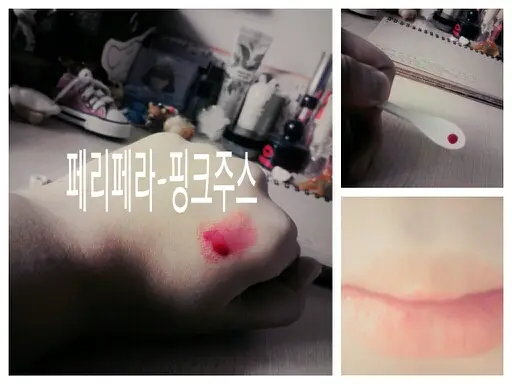 선택된 언니의파우치 리뷰 이미지 - [페리스틴트 워터(2호 핑크쥬스)]