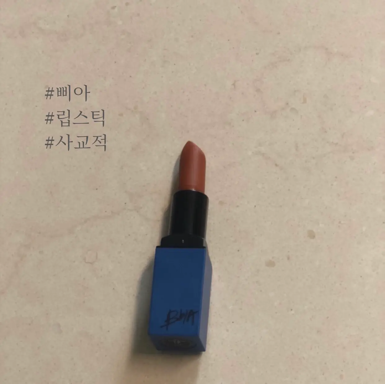 선택된 언니의파우치 리뷰 이미지 - [라스트 립스틱4  [17호 사교적]]