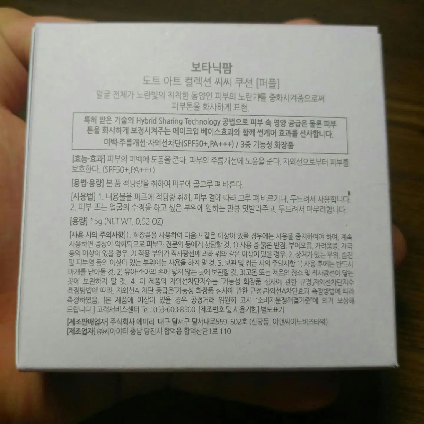 언니의파우치 리뷰 이미지 3 - [도트 아트 컬렉션 cc쿠션(퍼플)]