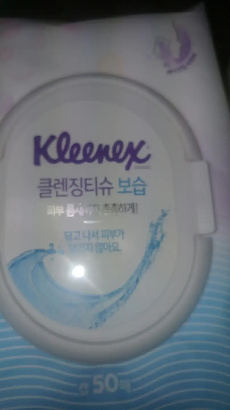 언니의파우치 리뷰 이미지 2 - [클렌징 티슈 [진정]]