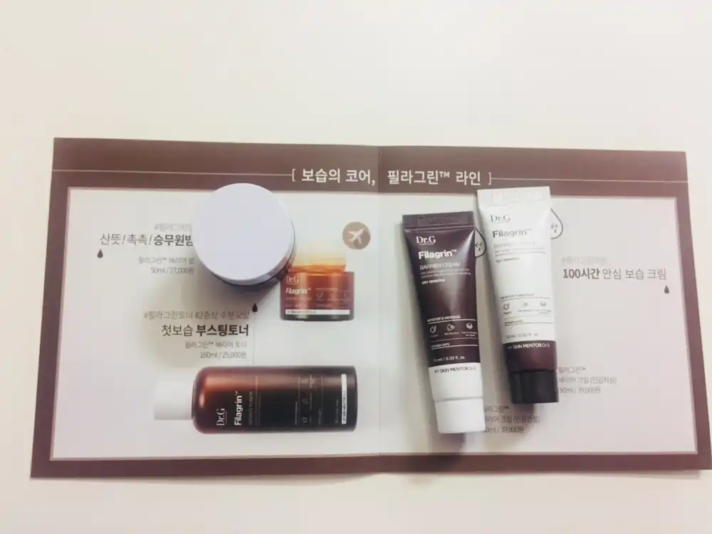 언니의파우치 리뷰 이미지 3 - [필라그린 배리어 밤]