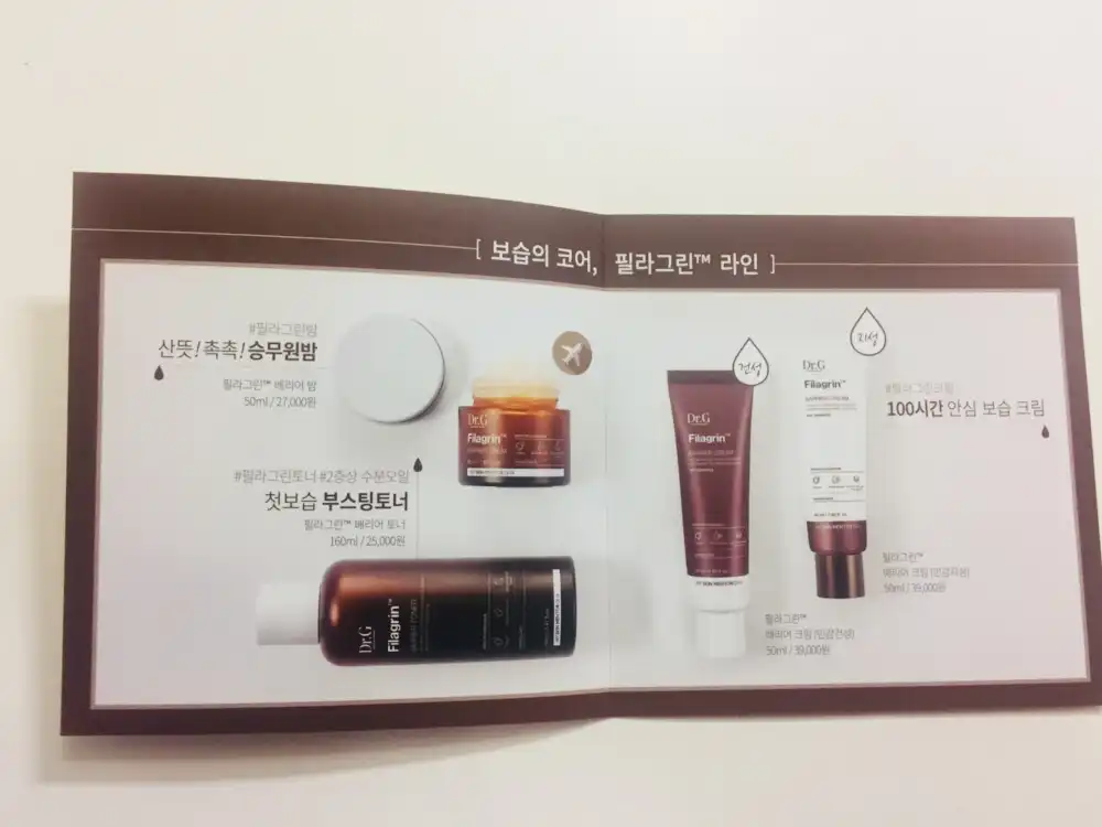 언니의파우치 리뷰 이미지 4 - [필라그린 배리어 밤]