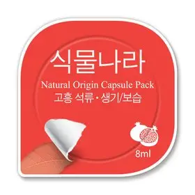 내추럴 오리진 캡슐 팩 (고흥 석류)