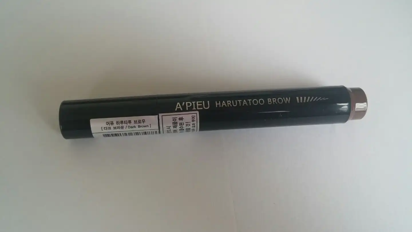 하루타투 브로우 [다크 브라운]