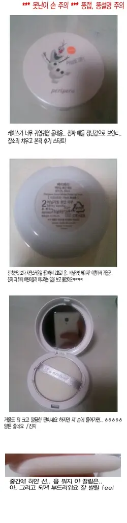선택된 언니의파우치 리뷰 이미지 - [백부심 뽀얀 팩트]
