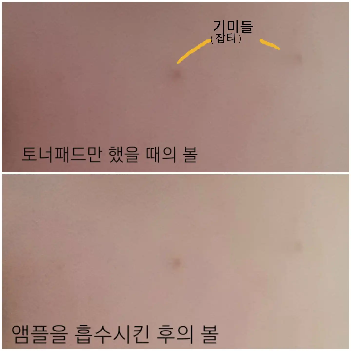 언니의파우치 리뷰 이미지 13 - [에이지포커스 비타민 앰플]