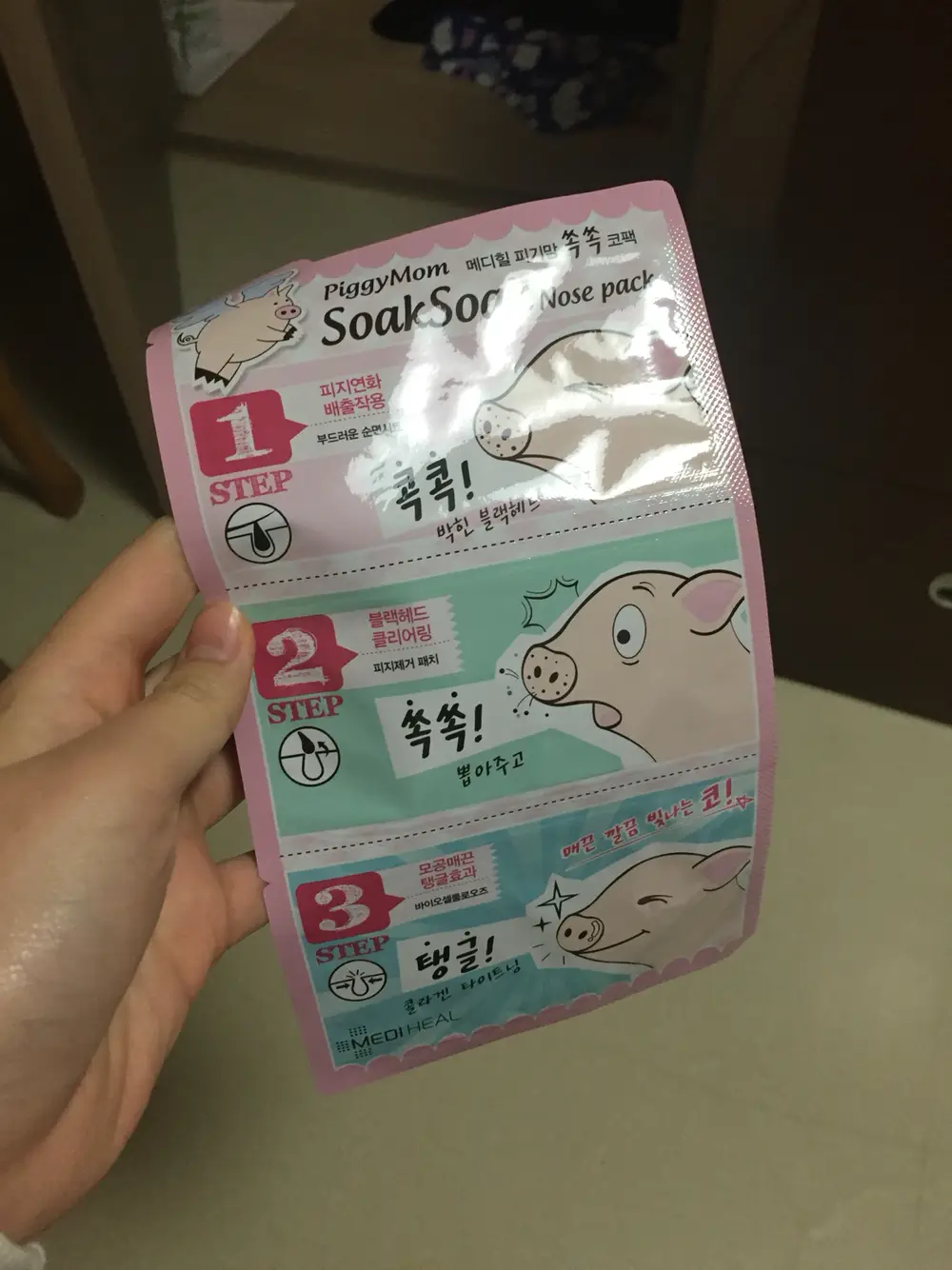 선택된 언니의파우치 리뷰 이미지 - [피기맘 쏙쏙코팩]