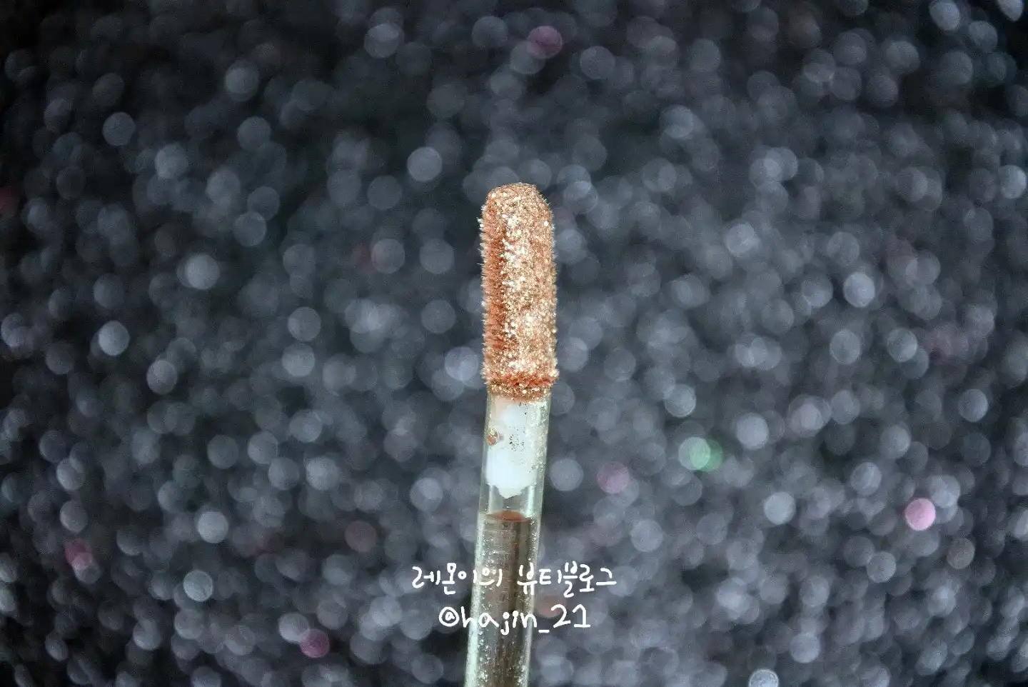 언니의파우치 리뷰 이미지 2 - [아이 메탈 글리터 [03 번트오렌지]]