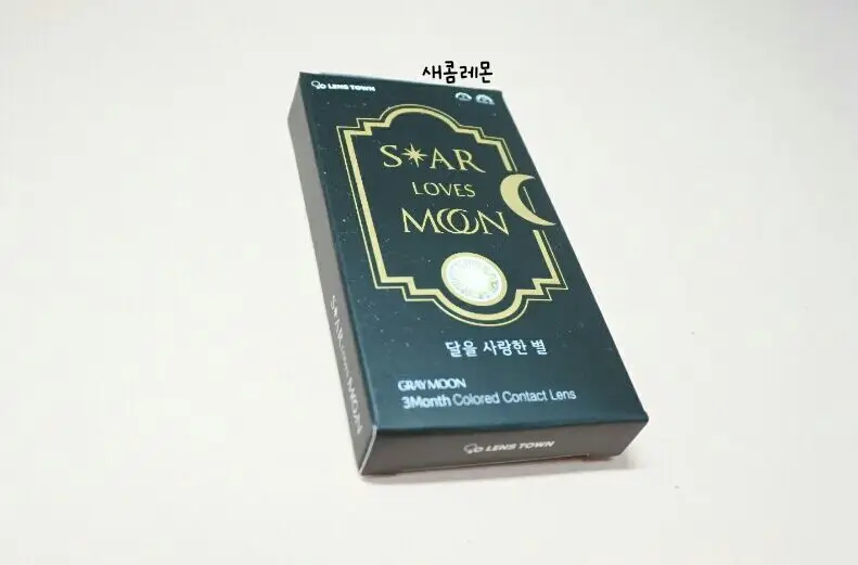 선택된 언니의파우치 리뷰 이미지 - [달을 사랑한 별 [문그레이]]