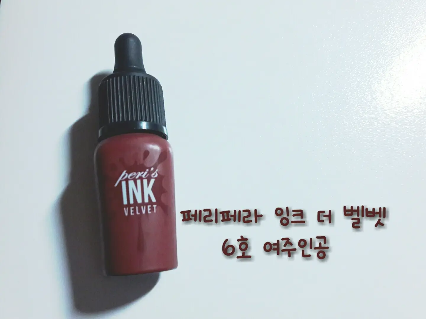 선택된 언니의파우치 리뷰 이미지 - [잉크 더 벨벳(6호 여주인공)]