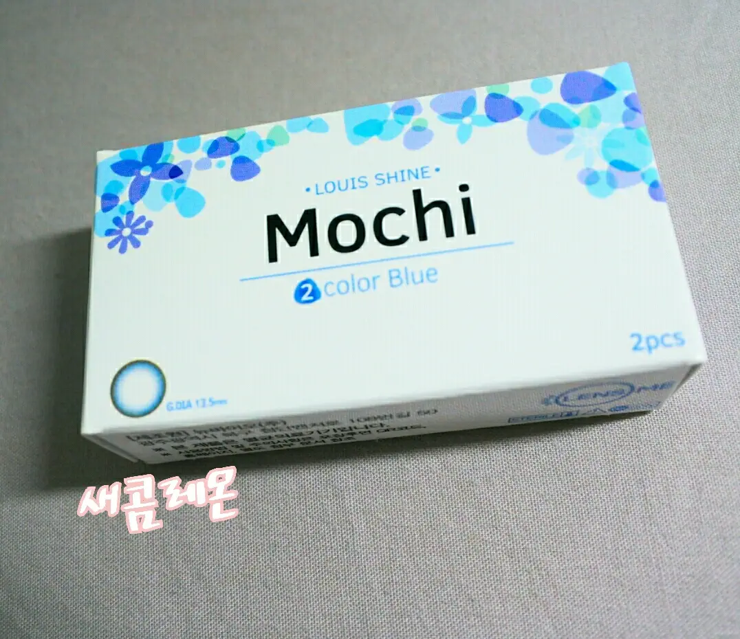선택된 언니의파우치 리뷰 이미지 - [루이샤인 모찌 2칼라 [블루]]