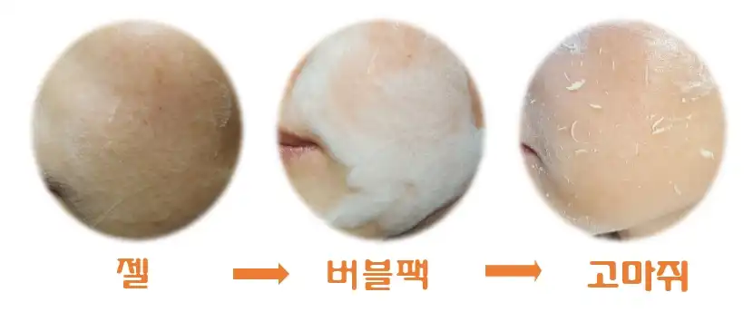 언니의파우치 리뷰 이미지 4 - [언파 부비부비 페이스]