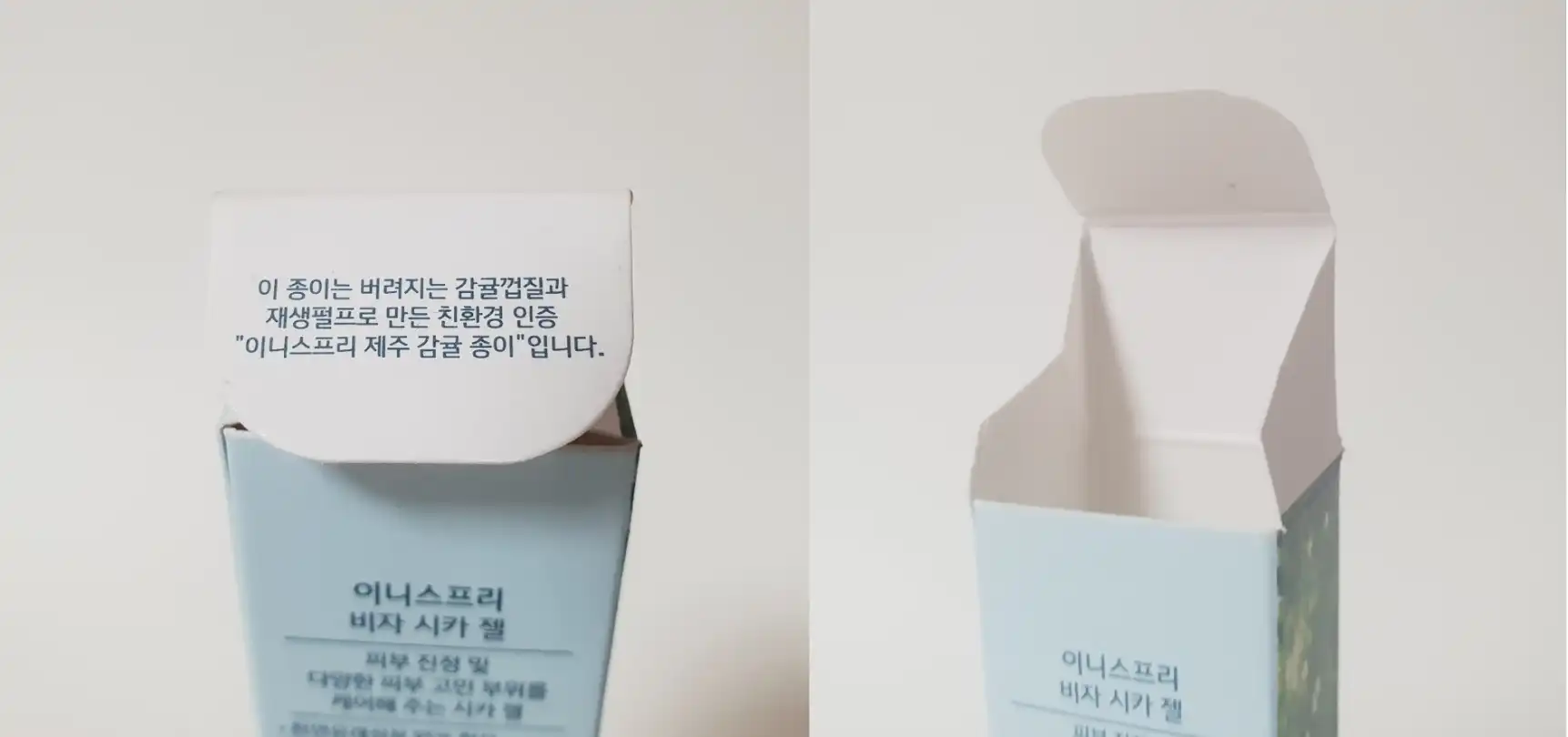 언니의파우치 리뷰 이미지 6 - [비자 시카 젤]