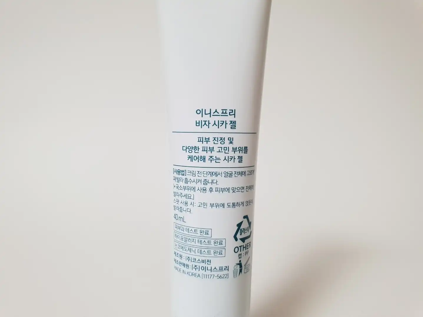 언니의파우치 리뷰 이미지 8 - [비자 시카 젤]
