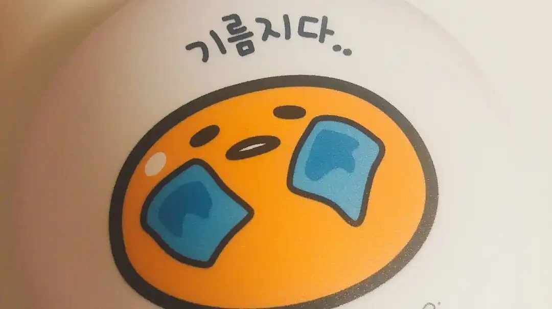 구데타마 스윗 코튼 세범 클리어 팩트