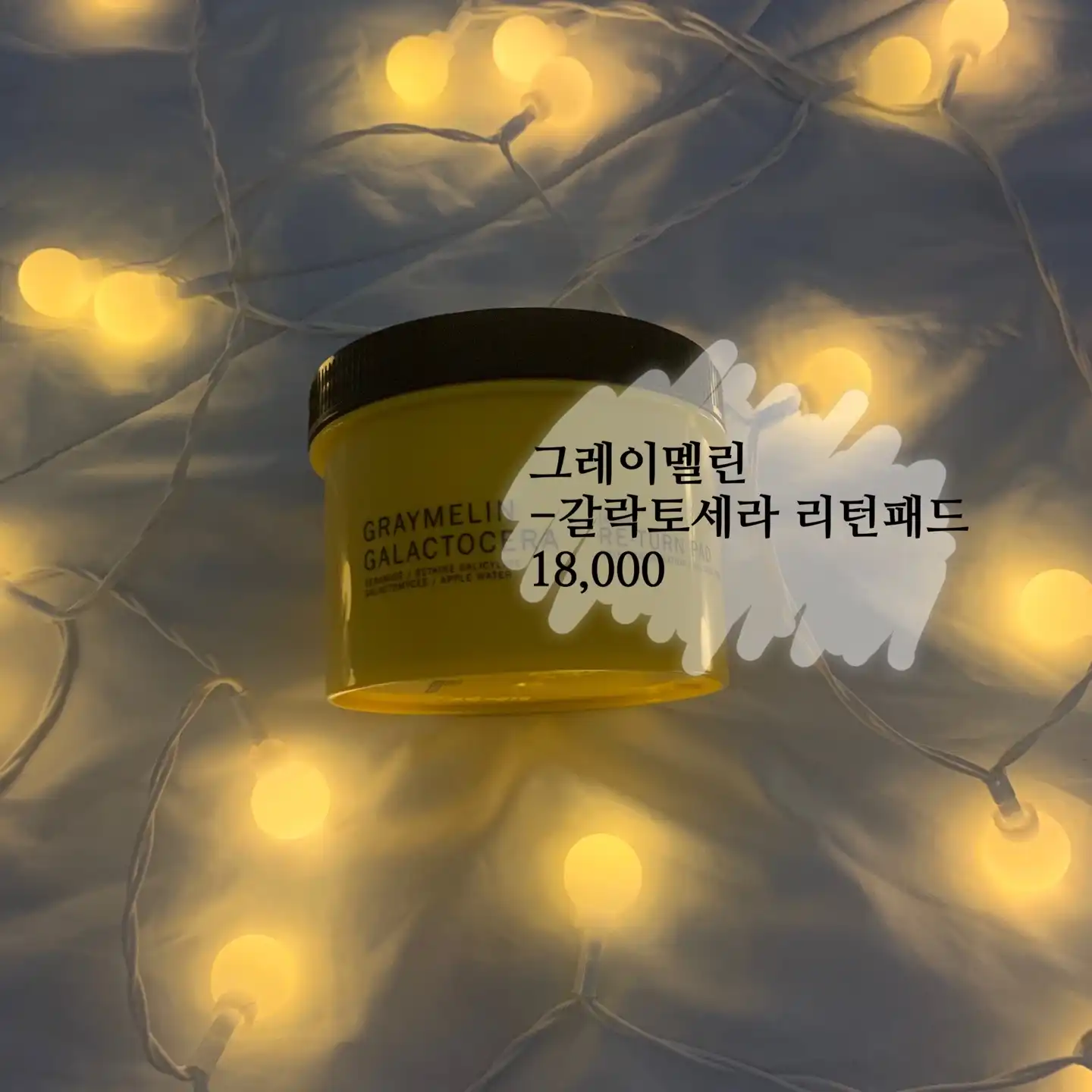 선택된 언니의파우치 리뷰 이미지 - [갈락토세라 리턴패드]