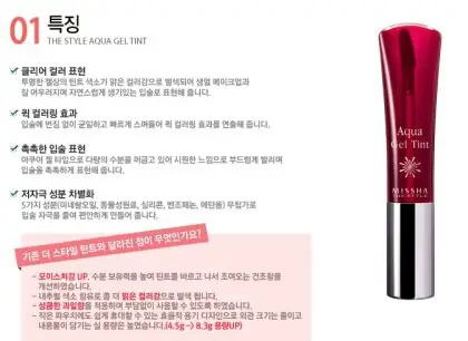 선택된 언니의파우치 리뷰 이미지 - [[더 스타일] 아쿠아 젤 틴트 (푸시아 핑크)]
