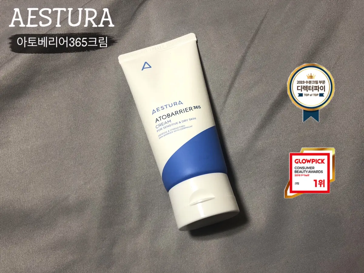 선택된 언니의파우치 리뷰 이미지 - [아토베리어365 크림]