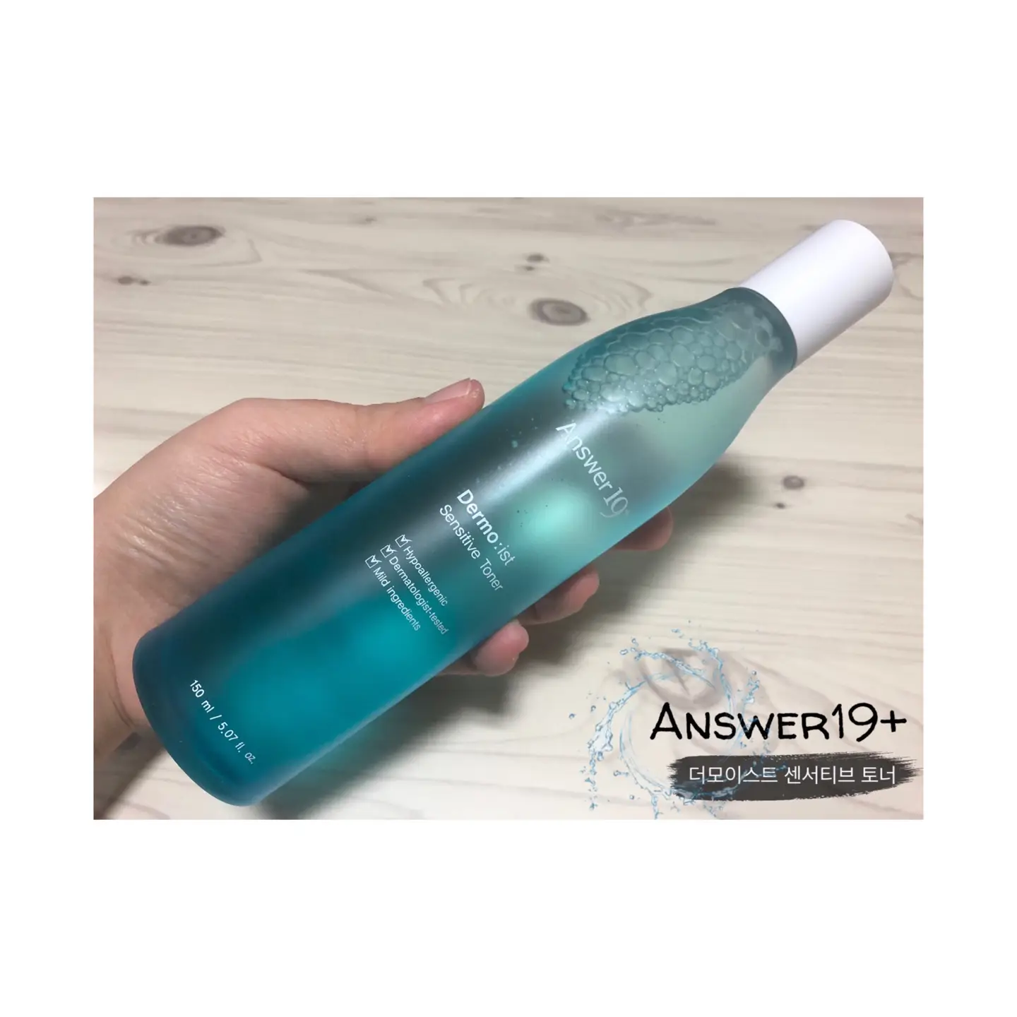 선택된 언니의파우치 리뷰 이미지 - [더모이스트 센서티브 토너]