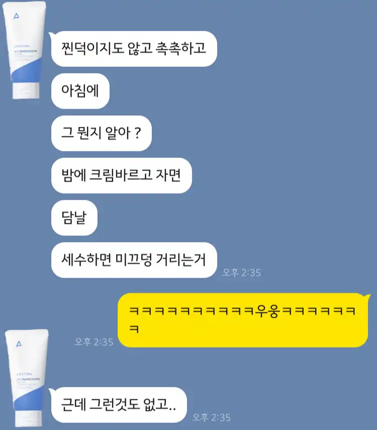 언니의파우치 리뷰 이미지 2 - [아토베리어365 로션]