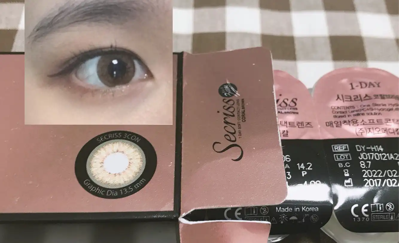 시크리스 3콘 [코랄 브라운]