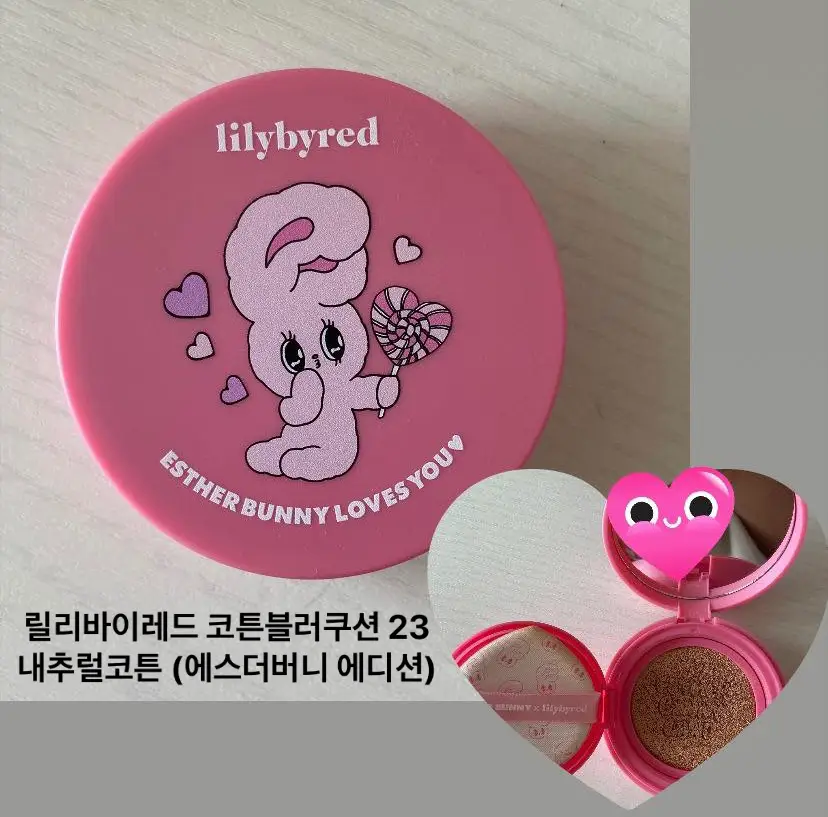 선택된 언니의파우치 리뷰 이미지 - [에스더버니 에디션 코튼 블러 쿠션 [23호 내추럴코튼]]