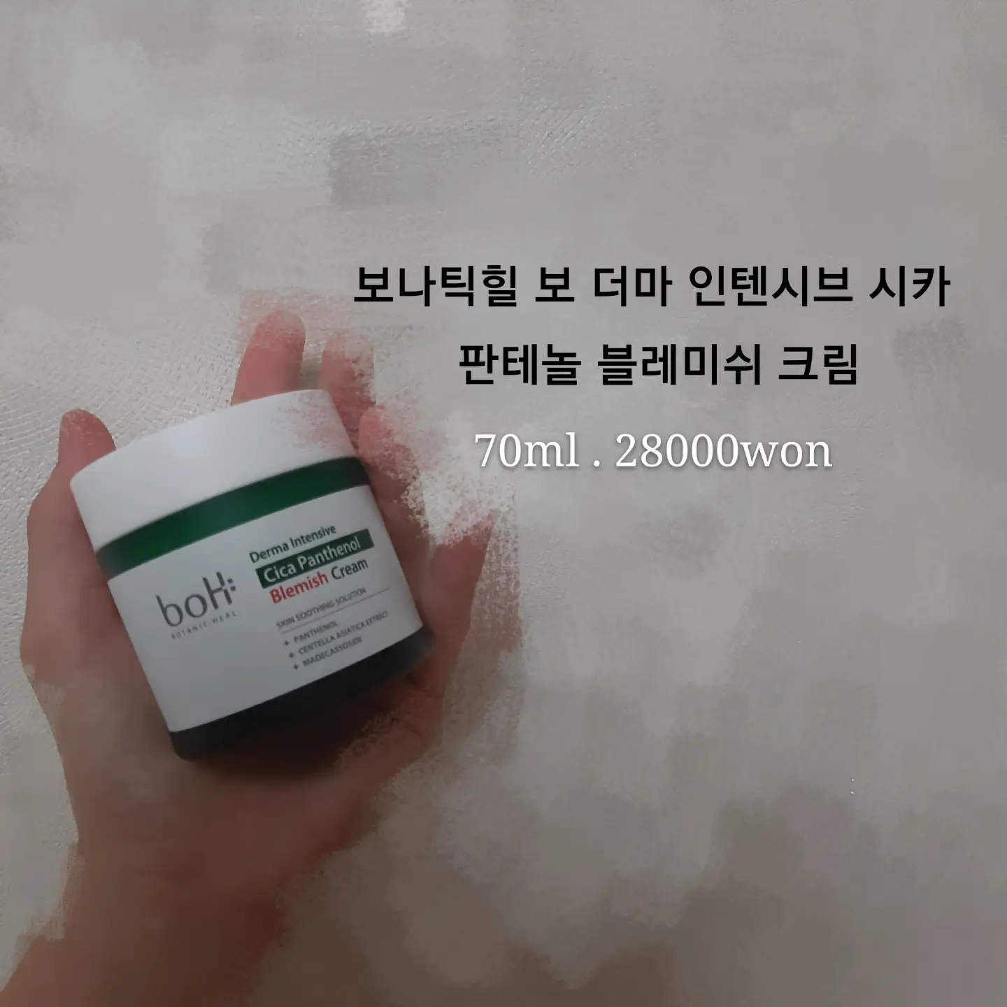 선택된 언니의파우치 리뷰 이미지 - [더마 인텐시브 시카 판테놀 블레미쉬 크림]