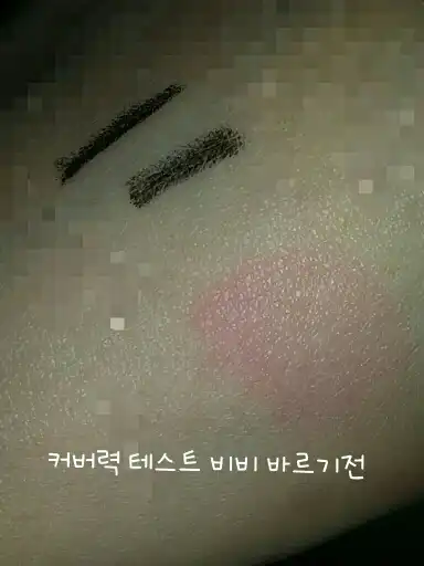 언니의파우치 리뷰 이미지 4 - [바이오 오리진 로얄 앰플 비비 SPF30 PA++]