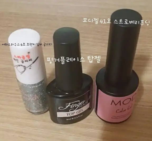 모디 네일 컬러젤 41호 스트로베리푸딩