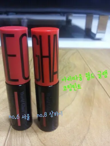 선택된 언니의파우치 리뷰 이미지 - [월드글램 코팅 틴트 06호 서울]