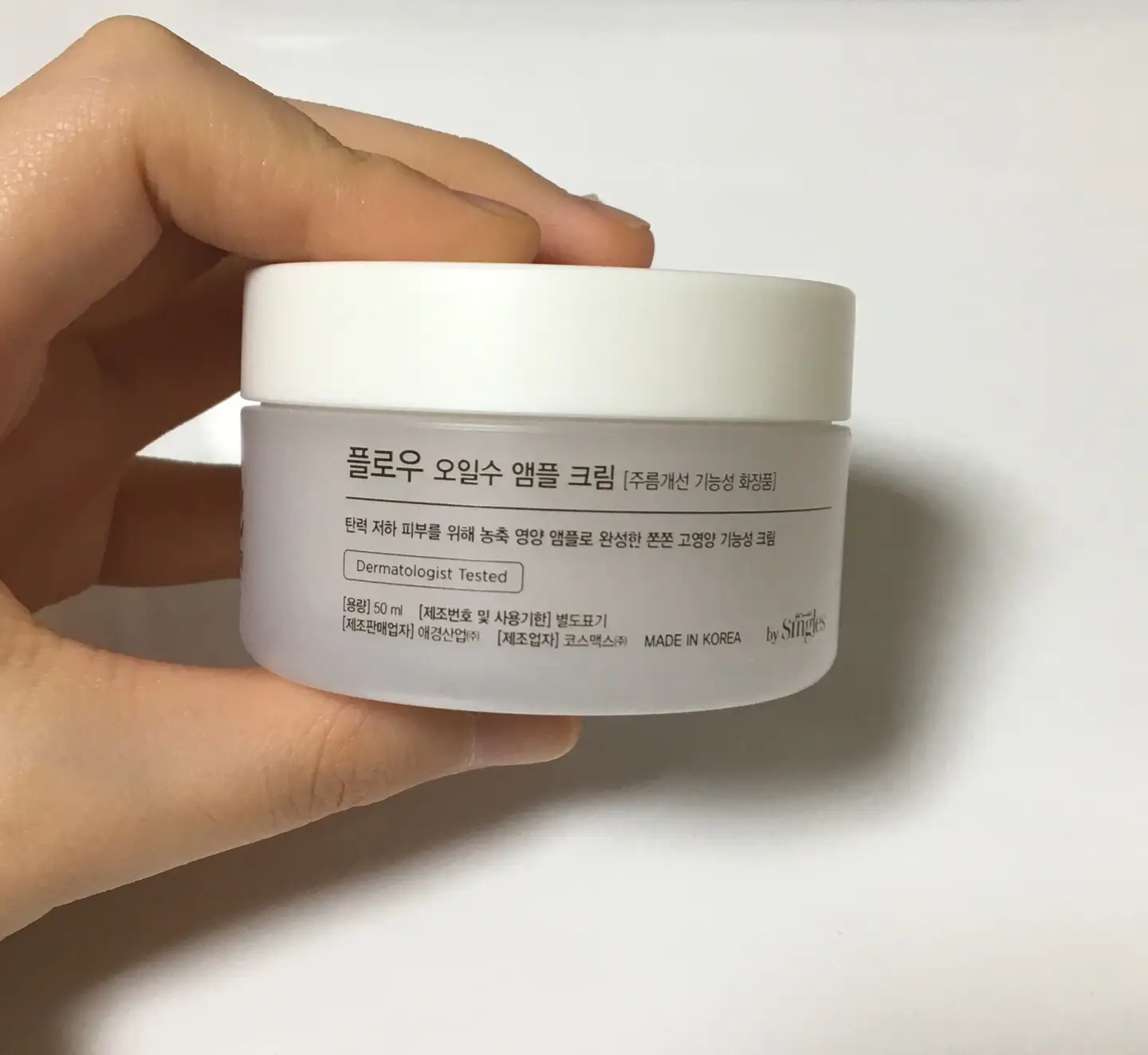 선택된 언니의파우치 리뷰 이미지 - [오일수 앰플 크림]