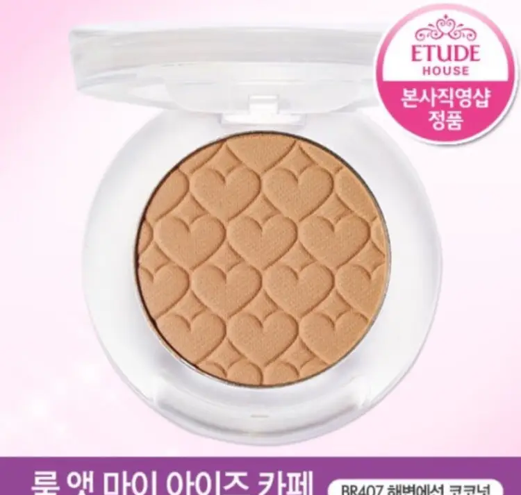 선택된 언니의파우치 리뷰 이미지 - [룩 앳 마이 아이즈 카페 [BR407 해변에선 코코넛]]