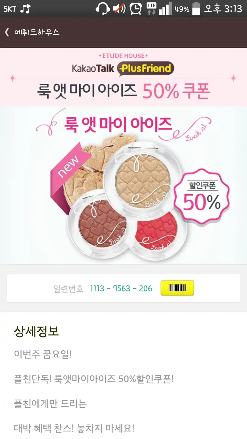 언니의파우치 리뷰 이미지 2 - [룩 앳 마이 아이즈 [BR402 시럽빼고 테이크아웃]]