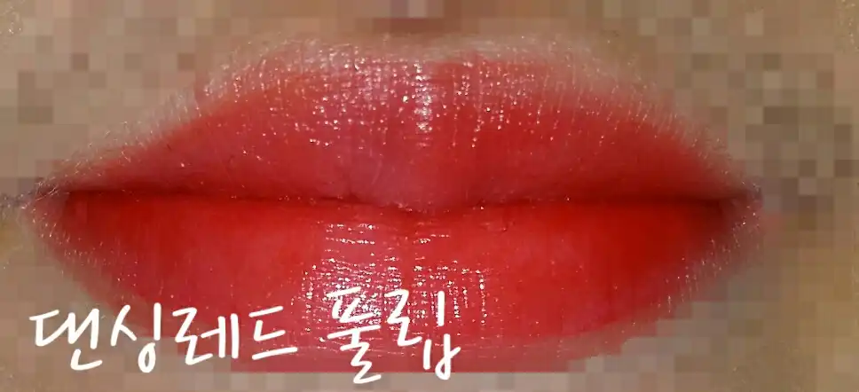 언니의파우치 리뷰 이미지 6 - [컬러 래스팅 틴트 11호 댄싱레드]