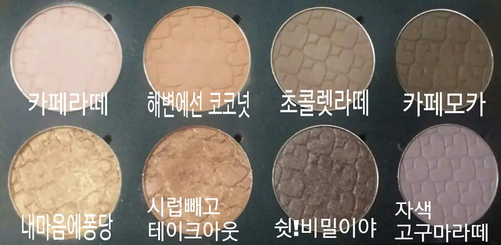 선택된 언니의파우치 리뷰 이미지 - [룩 앳 마이 아이즈 카페 [BR401 까페 라떼]]