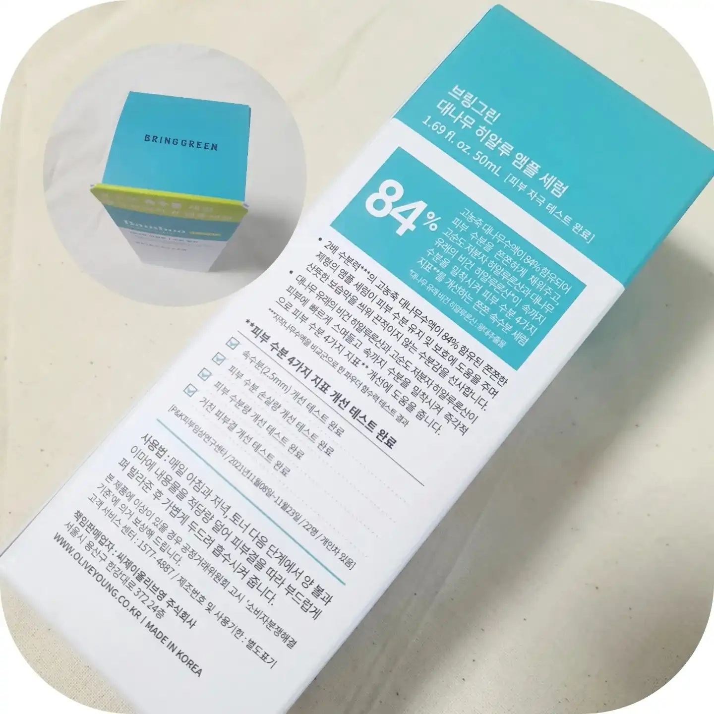 언니의파우치 리뷰 이미지 2 - [대나무 히알루 앰플 세럼]